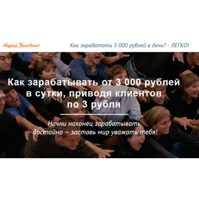 Партизанский трафик из яндекс директа 2016 [эксклюзив]