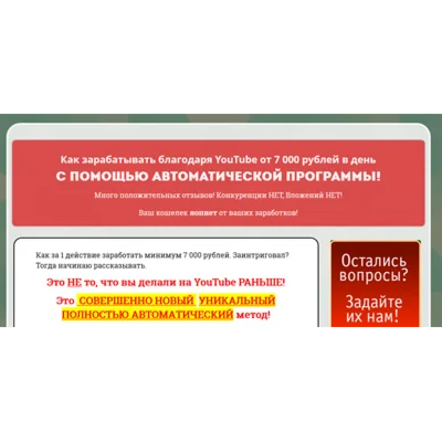 Скоростной заработок на YouTube