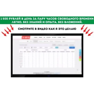 Тренинг от 1,500 рублей каждые 24 часа