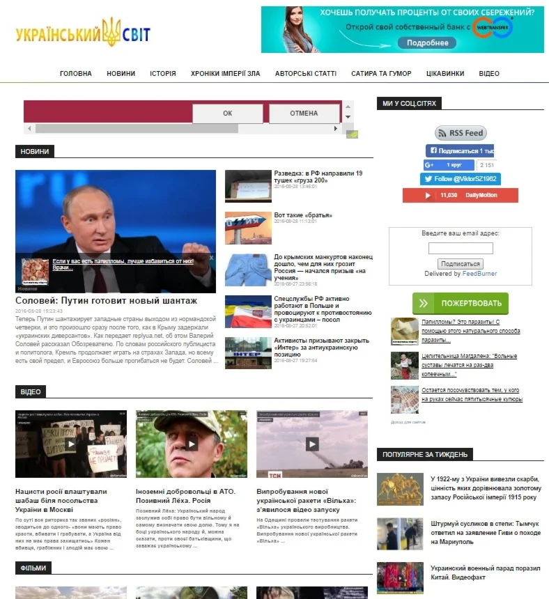 Рекламное место на сайте ukrmir.info вверху в шапке