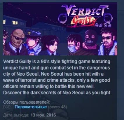 Verdict Guilty 💎 STEAM KEY REGION FREE GLOBAL