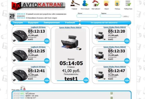 Скандинавский аукцион . Лучшее (на7дней_в_5раз дешевле)