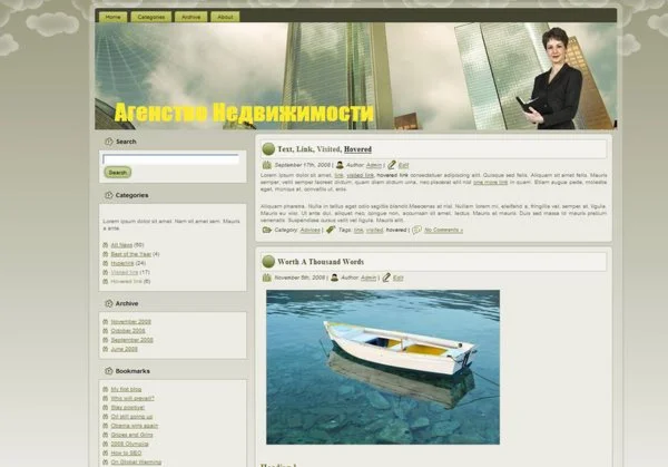 Шаблон WordPress №280 - недвижимость