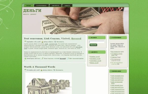 Шаблон WordPress №290 - деньги