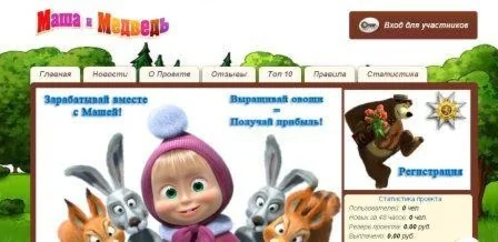 Скрипт финансовой игры  Маша и Медведь