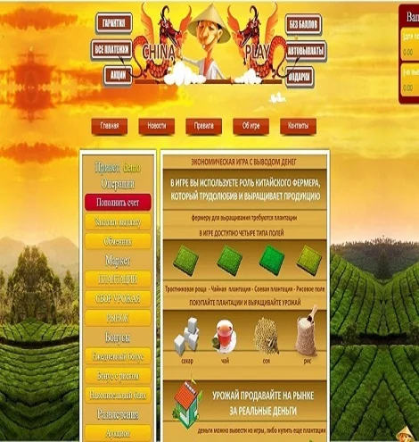 ChinaPlay игра онлайн
