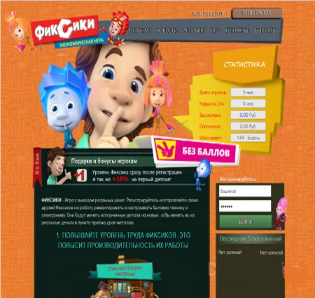 Cкрипт Фиксики