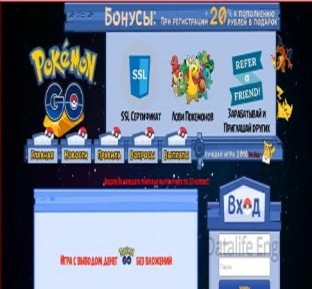 Cкрипт Pokemon Go