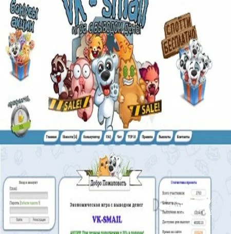 Cкрипт фруктовой фермы VK-Smail
