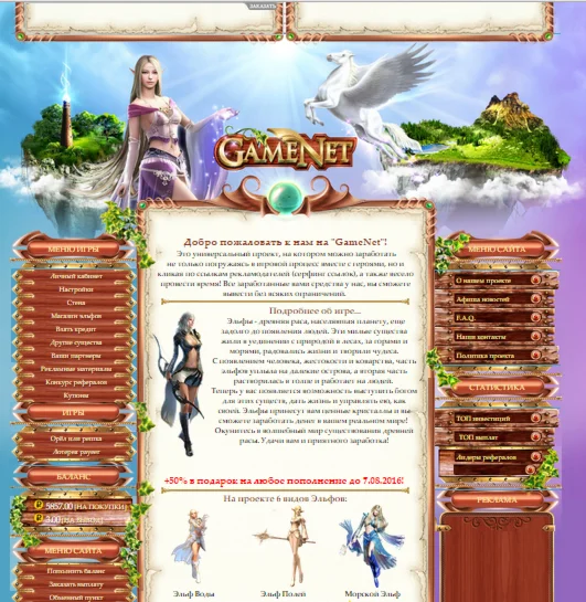 Скрипт игры «Game Net»
