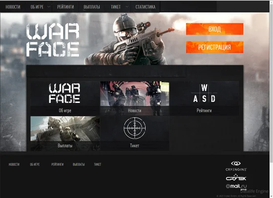 Скрипт игры «War Face»