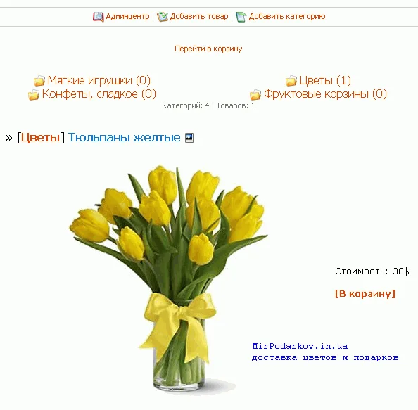 Модуль интернет-магазина для DLE 7.*-8.0