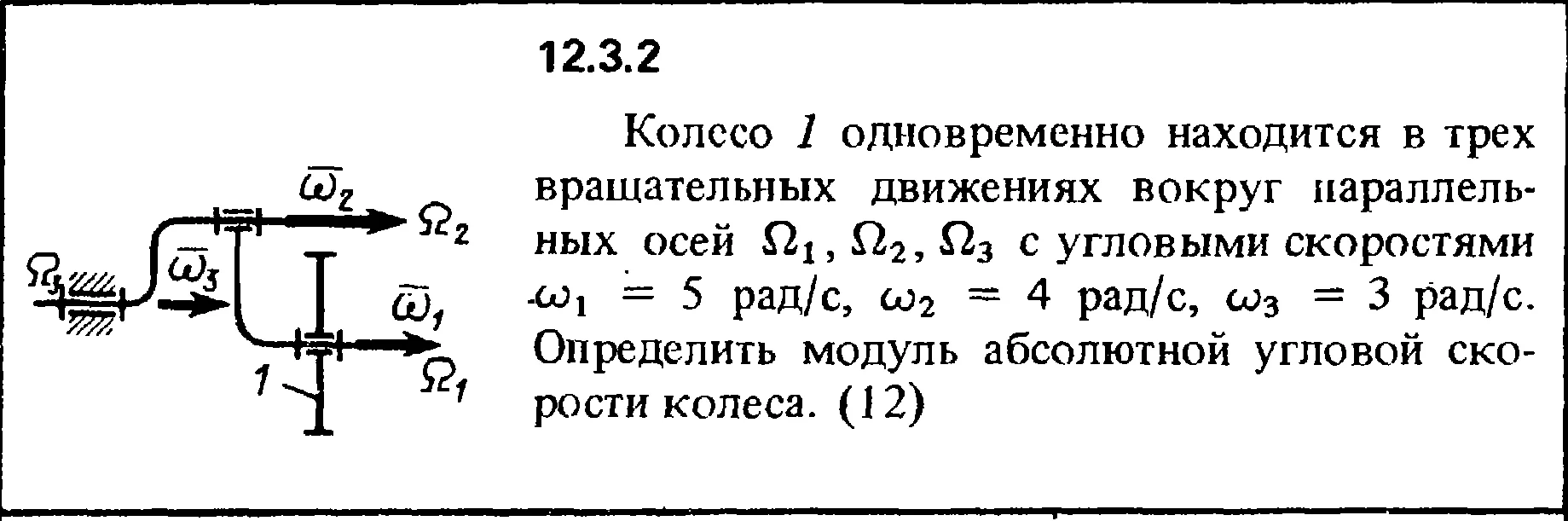 Решение задачи 12.3.2 из сборника Кепе О.Е. 1989 года