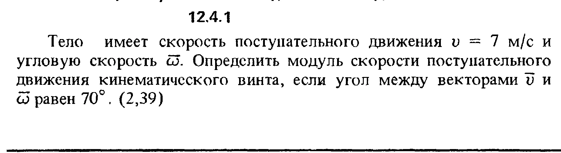 Решение задачи 12.4.1 из сборника Кепе О.Е. 1989 года