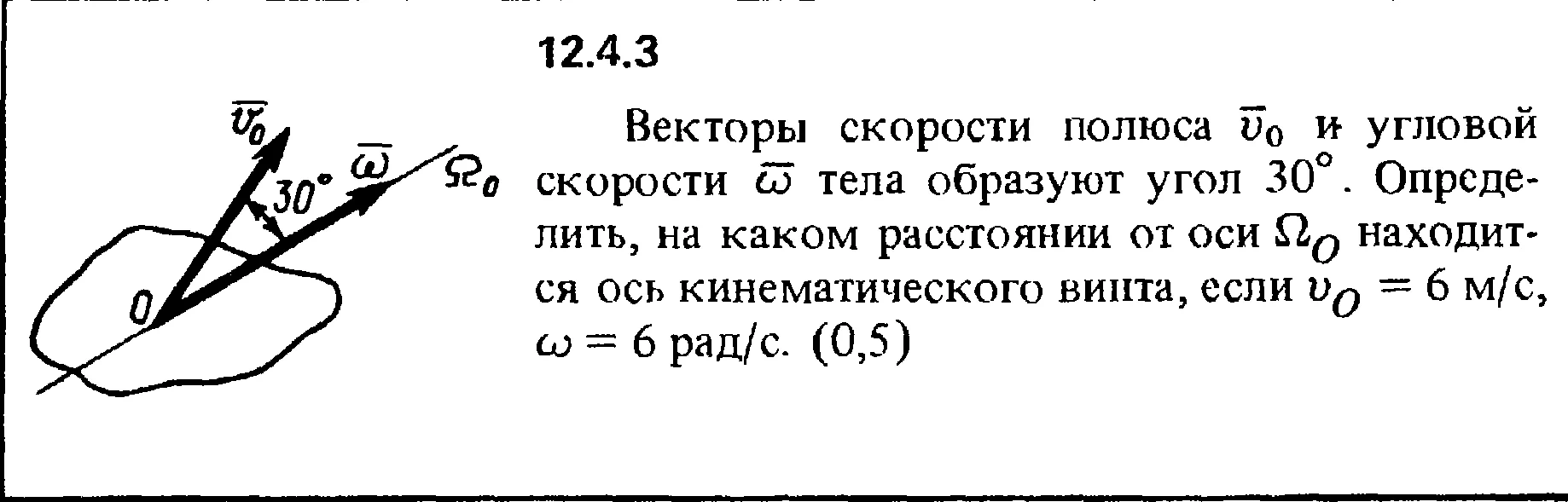 Решение задачи 12.4.3 из сборника Кепе О.Е. 1989 года