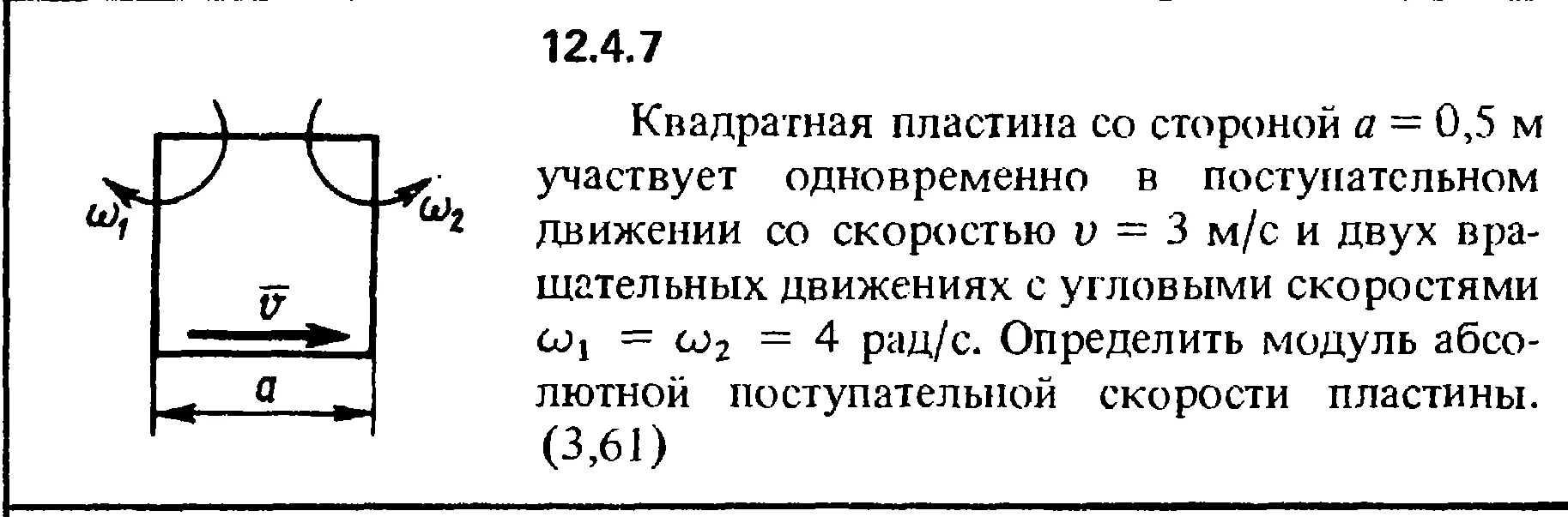 Решение задачи 12.4.7 из сборника Кепе О.Е. 1989 года