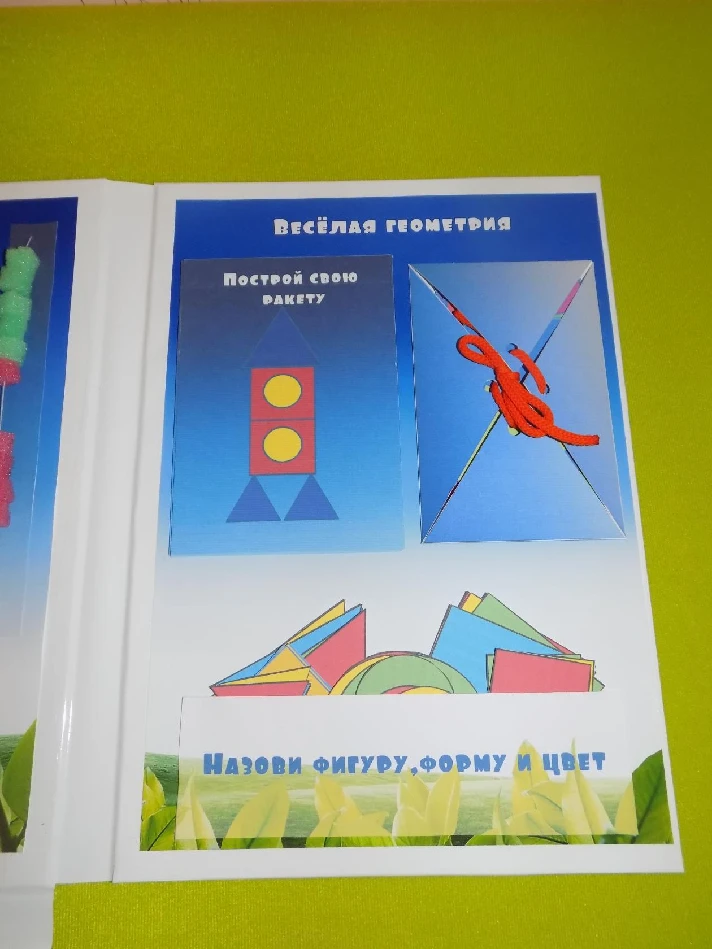 lapbook "mathematics"