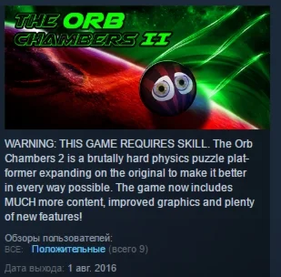 The Orb Chambers II 2 💎 STEAM KEY REGION FREE GLOBAL