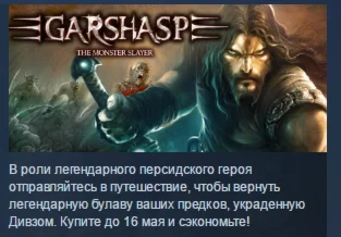 Garshasp: The Monster Slayer STEAM KEY GLOBAL+РОССИЯ
