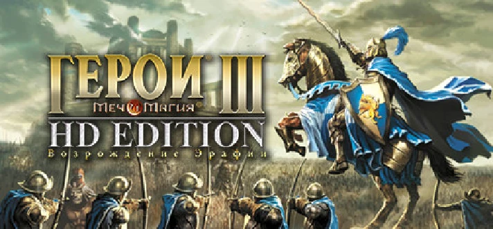 Heroes of Might & Magic III: HD Edition 🔑STEAM KEY