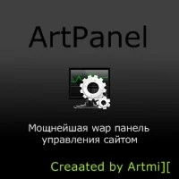 Wap панель управления сайтом