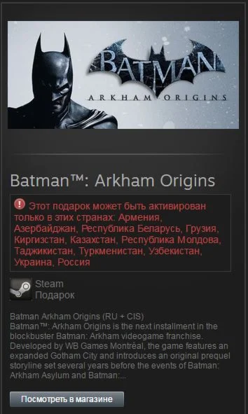 Batman: Arkham Origins (Steam Gift | RU + CIS)