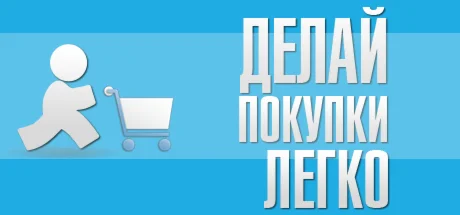 Тестовая покупка [Hack Shop Pro]