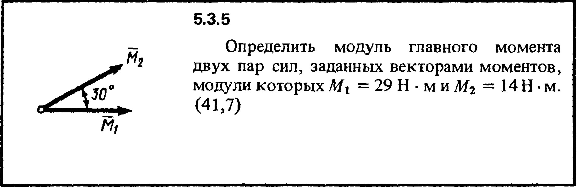 Решение задачи 5.3.5 из сборника Кепе О.Е. 1989 года