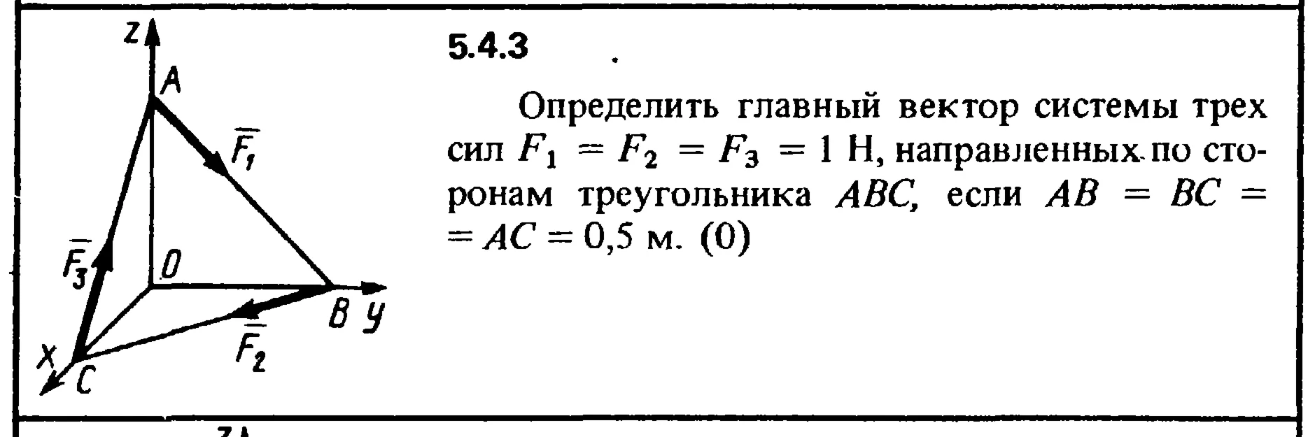 Решение задачи 5.4.3 из сборника Кепе О.Е. 1989 года
