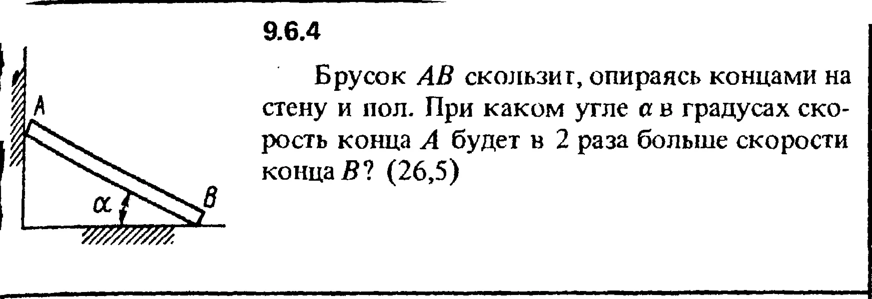 Решение задачи 9.6.4 из сборника Кепе О.Е. 1989 года