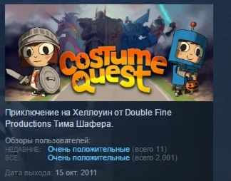 Costume Quest   STEAM KEY REGION GLOBAL+ РОССИЯ
