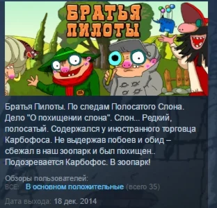 Pilot Brothers 💎STEAM KEY RU+CIS LICENSE