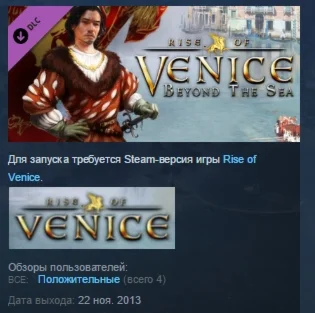 Rise of Venice - Beyond the Sea STEAM KEY РФ+СНГ СТИМ