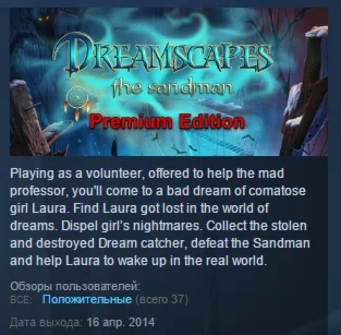 Dreamscapes: The Sandman - Premium Edition STEAM GLOBAL