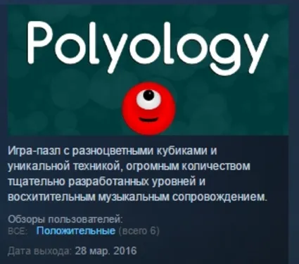 Polyology 💎 STEAM KEY REGION FREE GLOBAL