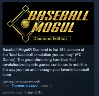 Baseball Mogul Diamond STEAM KEY REGION FREE GLOBAL 