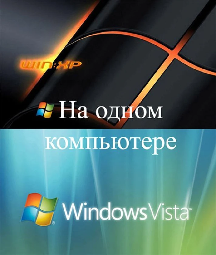 Windows Vista and Windows XP on the same computer