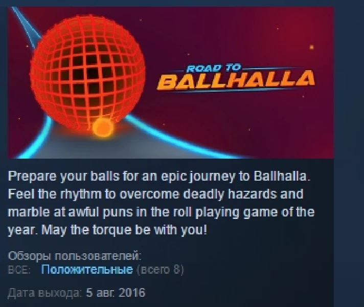 Road to Ballhalla 💎 STEAM KEY REGION FREE GLOBAL