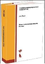 Язык программирования Python