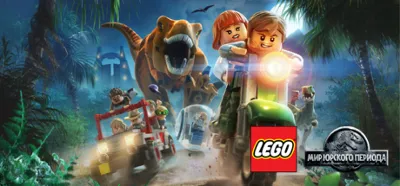 LEGO Jurassic World (STEAM КЛЮЧ) РФ+МИР*РУССКИЙ ЯЗЫК