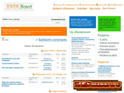 Elite Board 1.2 - Доска объявлений. Комерческая версия