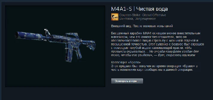 Case operation "Bravo» (Random Weapon) + BONUS