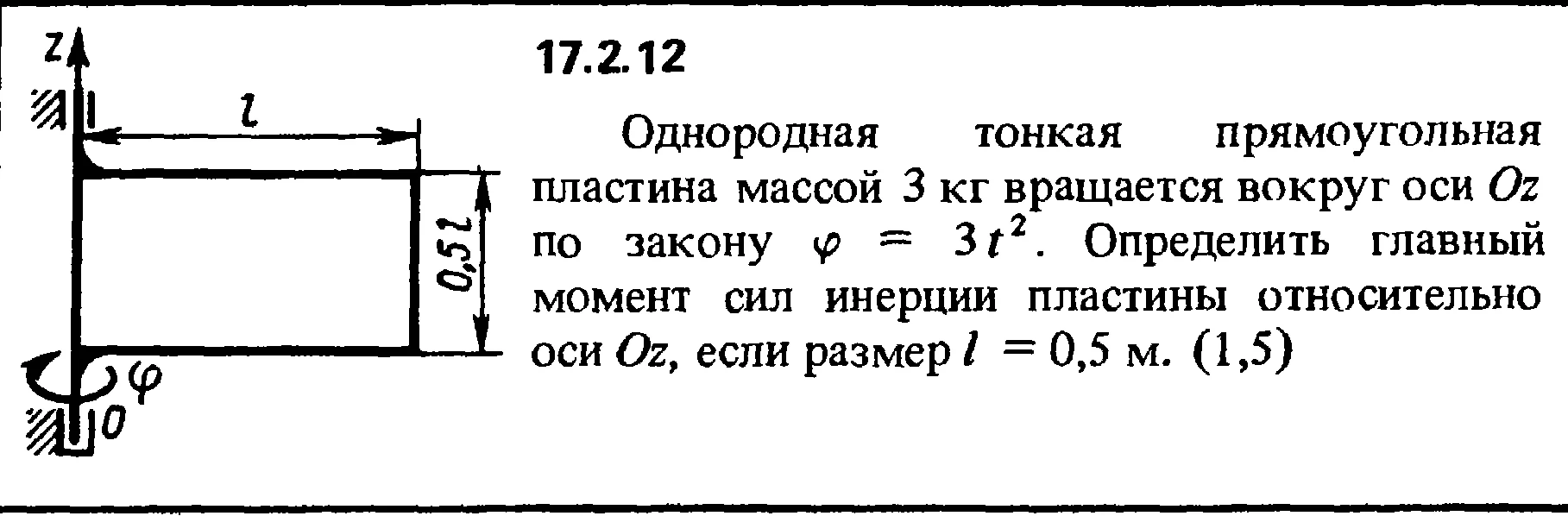 Задача 17.2.12 из сборника (решебника) Кепе О.Е. 1989