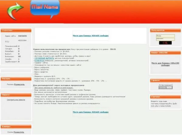 Шаблоны для  ZmailCasher  Orange