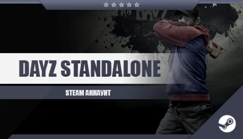 Аккаунт DayZ + Другие топовые игры + скидка 15% +бонус