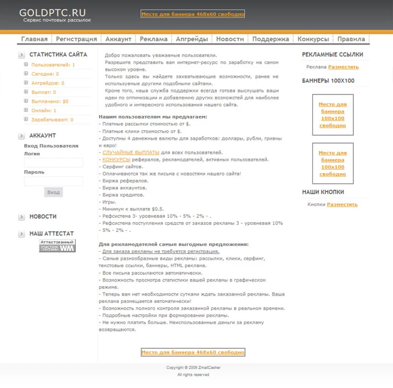 Шаблон для ZmailCasher Orange 2