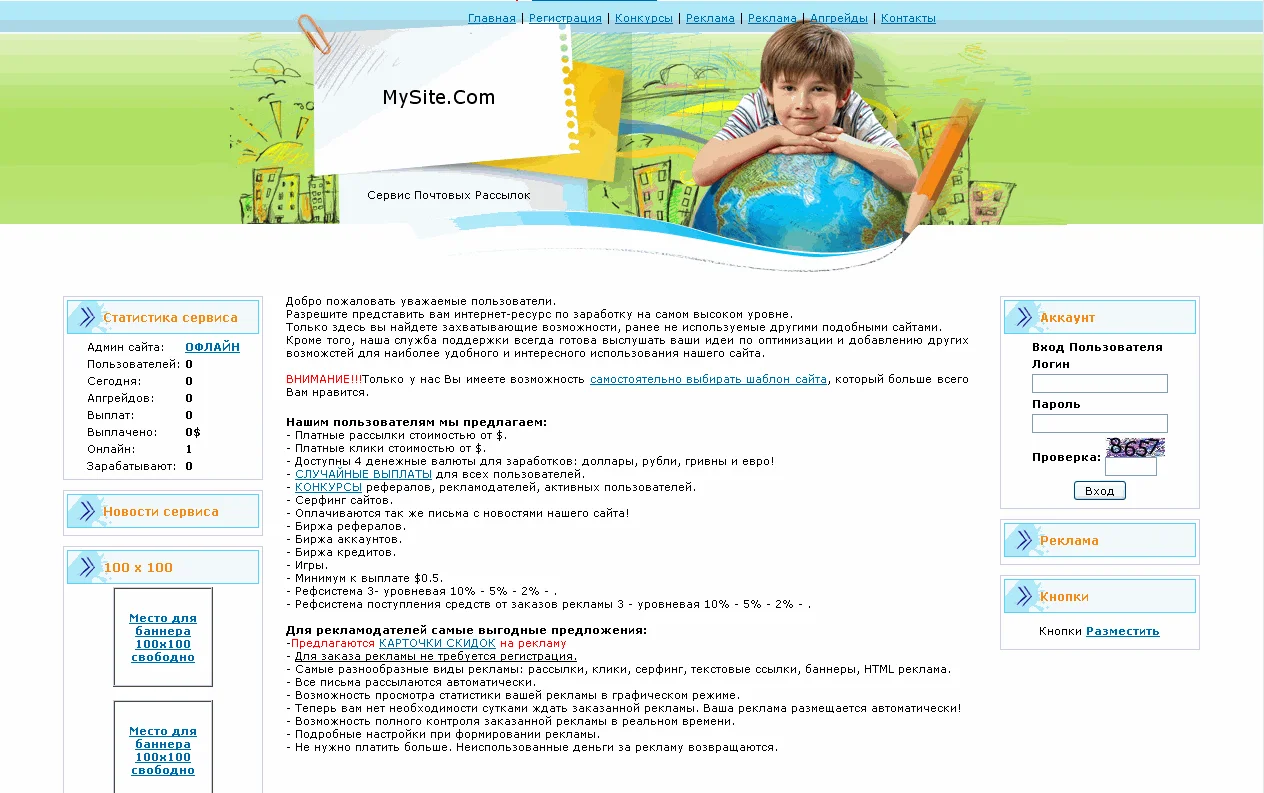 Шаблон для ZmailCasher Dizi