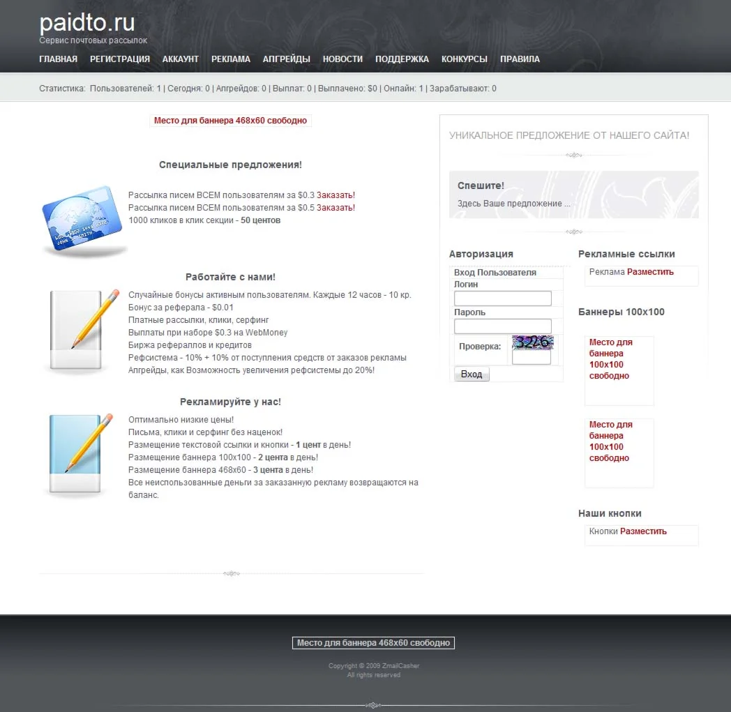 Шаблон для ZmailCasher BLOG
