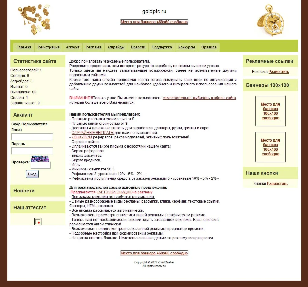 Шаблон для ZmailCasher Svetl zel