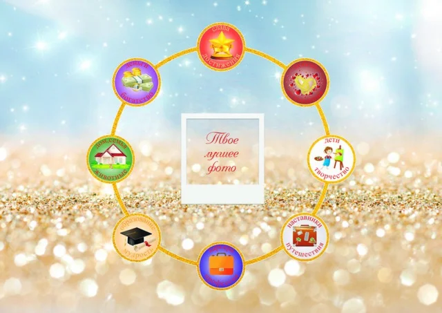 макет Карты желаний (фон - песок)